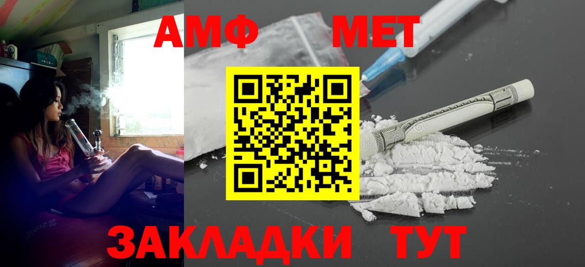 АМФЕТАМИН Розовый Искитим