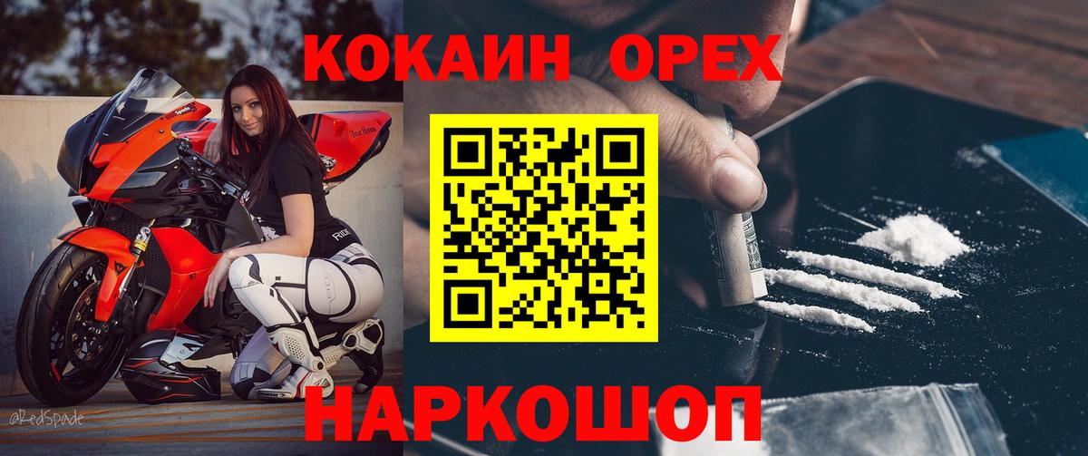 Cocaine 97% Искитим
