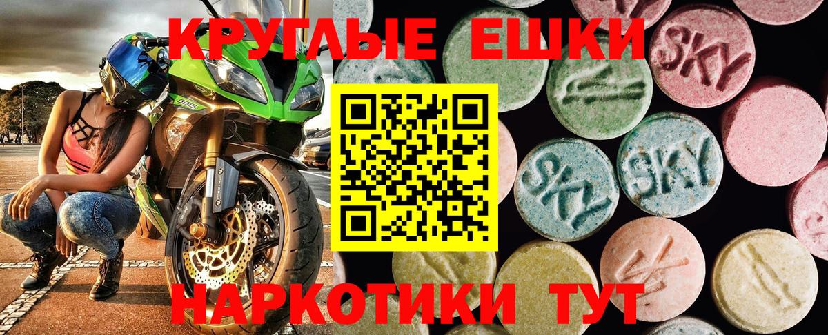 Искитим  закладки  Вход с VPN  Ecstasy TESLA  Экстази 