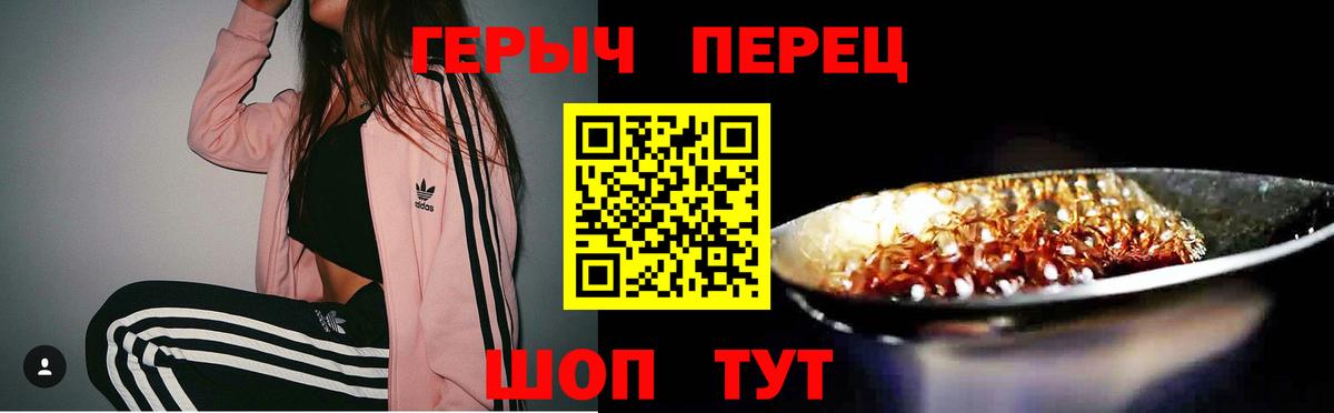 Героин гречка Искитим
