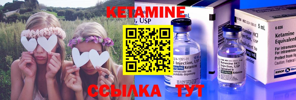 Кетамин ketamine Искитим
