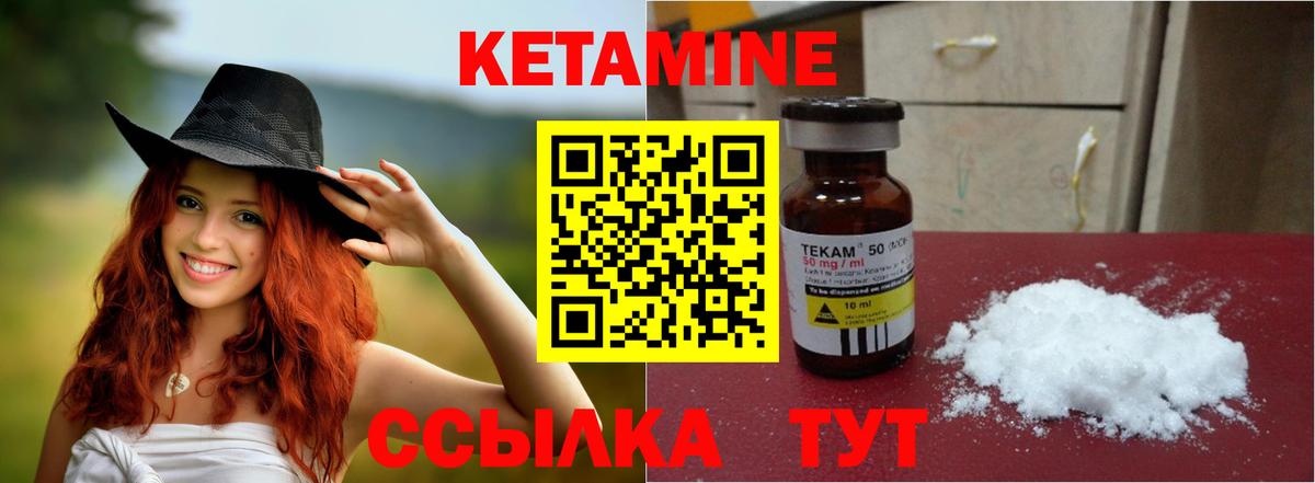 Искитим  КЕТАМИН ketamine  Вход с VPN  Кетамин VHQ 