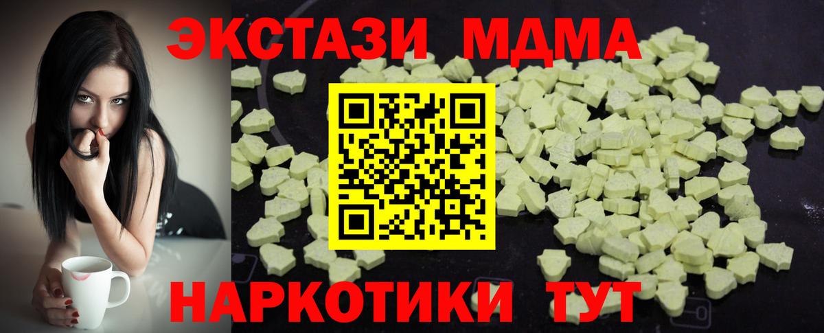 Искитим  MDMA crystal  МДМА молли  Вход с VPN 