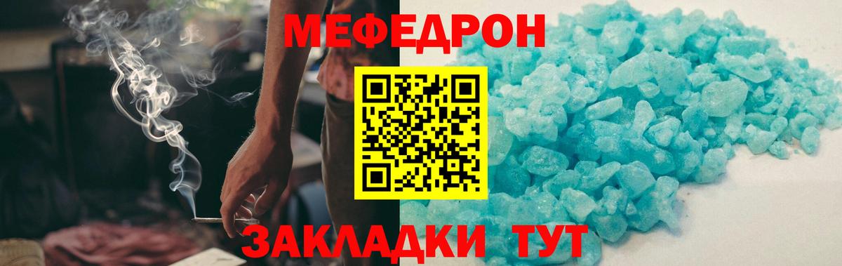 Искитим  Мефедрон mephedrone  Вход с VPN  Мефедрон кристаллы 