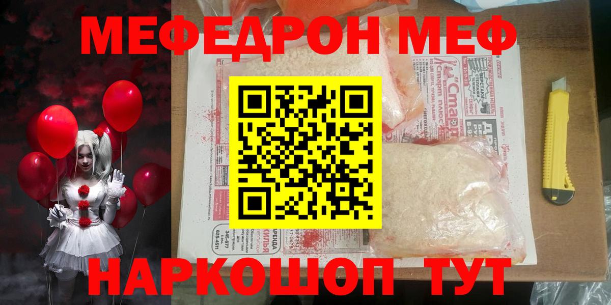 МЕФ мука Искитим