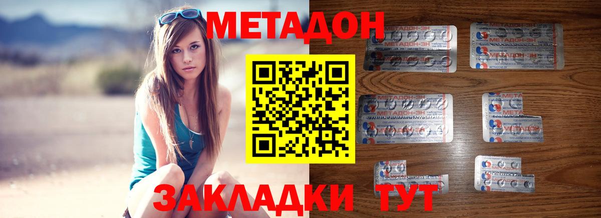hydra как зайти  Вход с VPN  Искитим  Метадон кристалл  даркнет телеграм  МЕТАДОН кристалл 