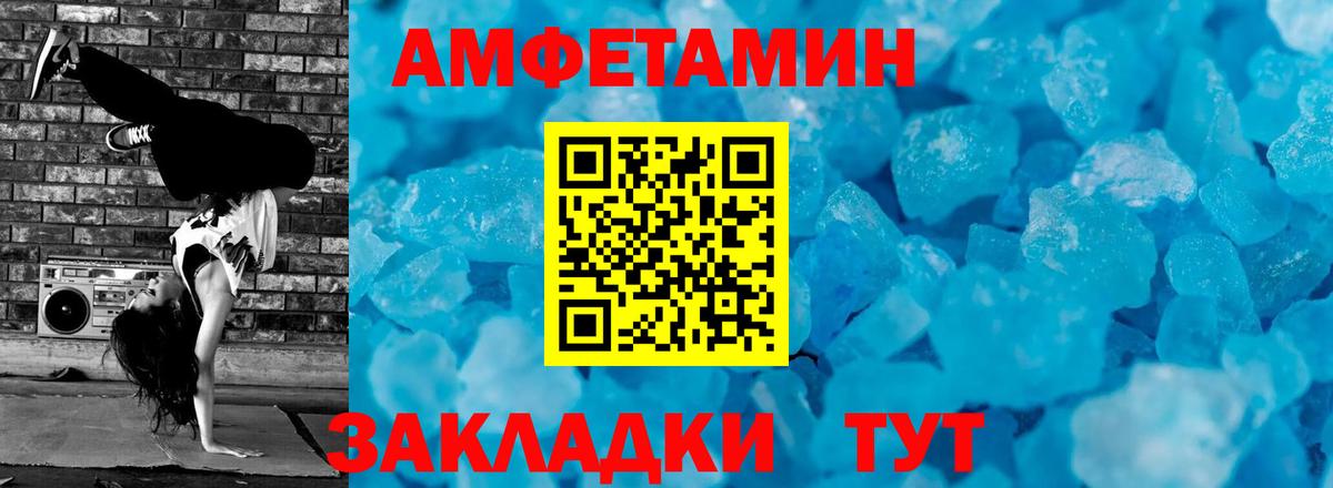 Метамфетамин Methamphetamine  Вход с VPN  Искитим 