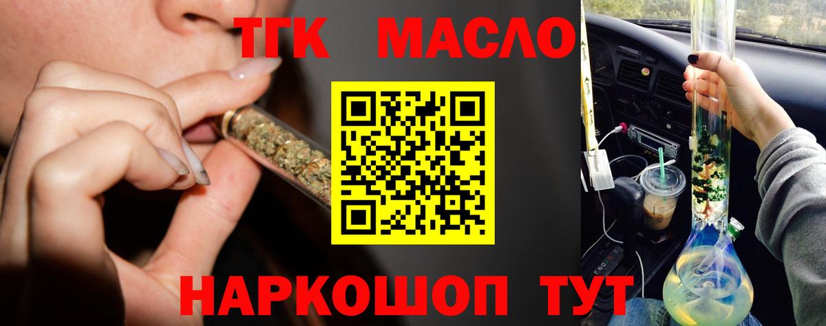 Дистиллят ТГК вейп с тгк Искитим